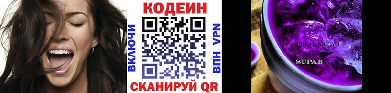 Купить  Бавлы  Codein напиток Lean (лин) 
