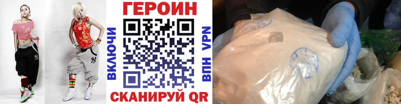 Героин белый  Купить закладки  Бавлы 