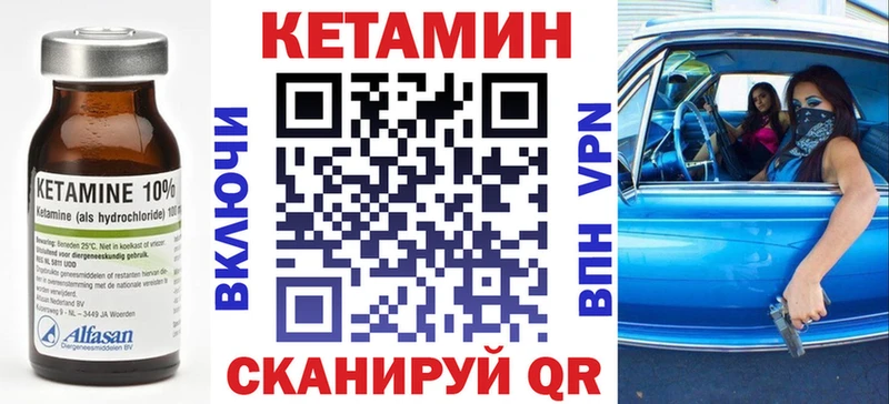 КЕТАМИН VHQ  Купить где  Бавлы 