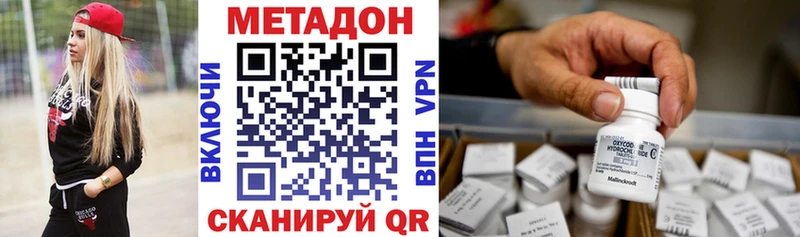 МЕТАДОН methadone  Купить закладки  Бавлы 