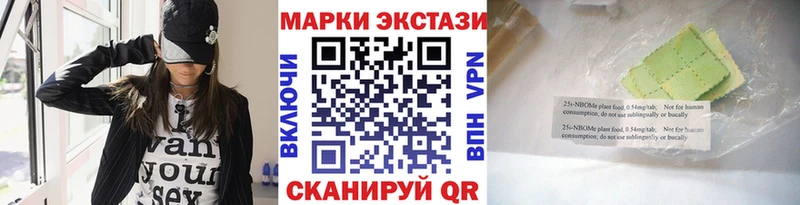 Марки NBOMe 1,5мг  Купить  Бавлы 